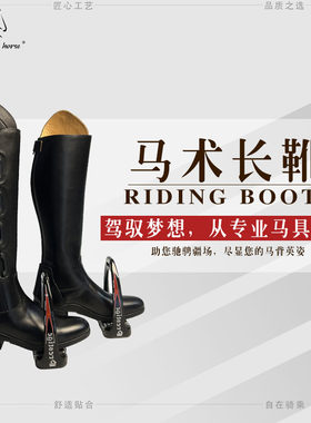 马靴zogohorse牛皮新款可调节