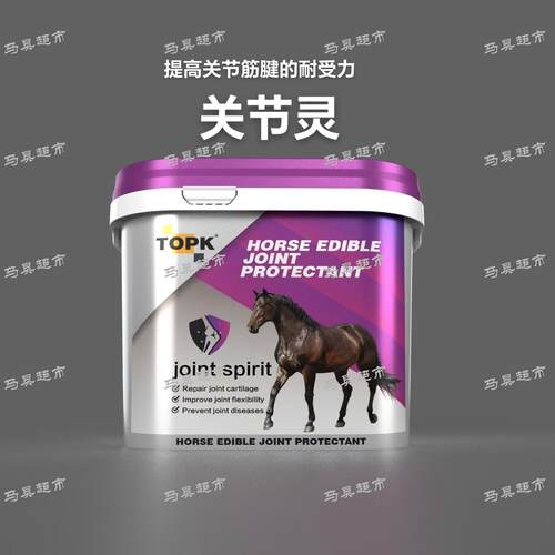 关节灵维持马匹运动机能