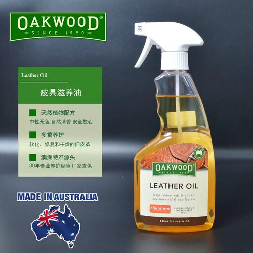 澳州进口原装液体鞍油鞍具护理保养油沙发皮革皮夹皮具护理剂油