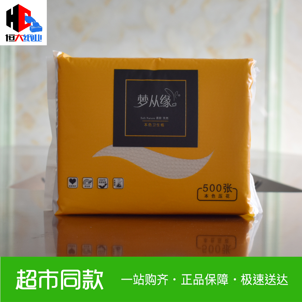 梦从缘本色压花卫生纸500张平板纸厕用草纸巾高级大小便手纸家用