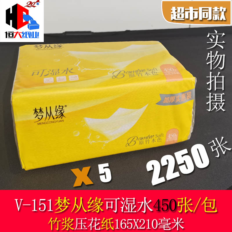 梦从缘竹浆本色压花厕纸450张5-20包柔软舒适卫生平板大便草实惠