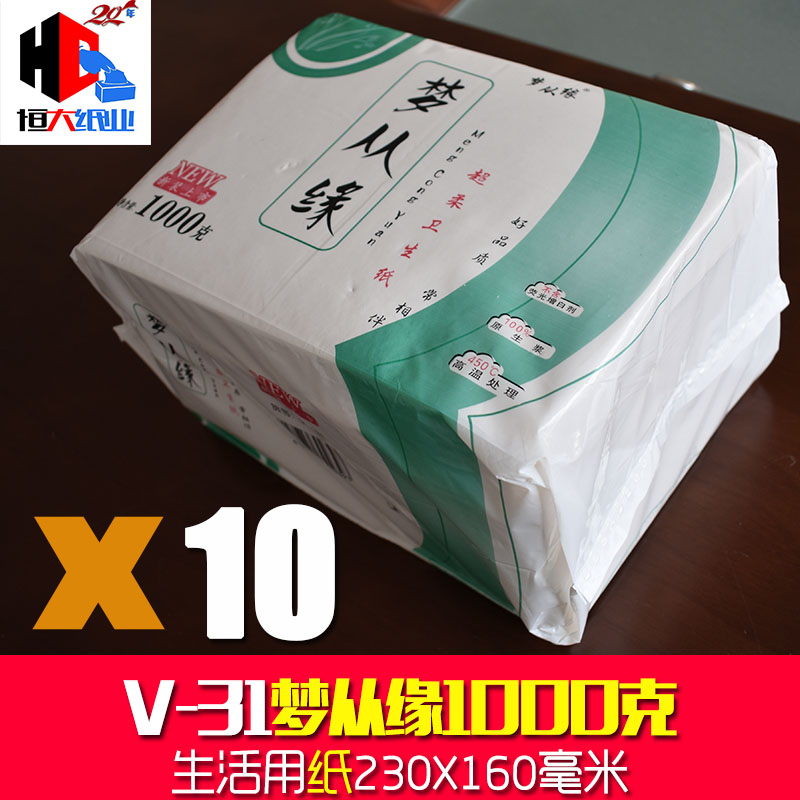 梦从缘1000克10包柔软舒适卫生纸
