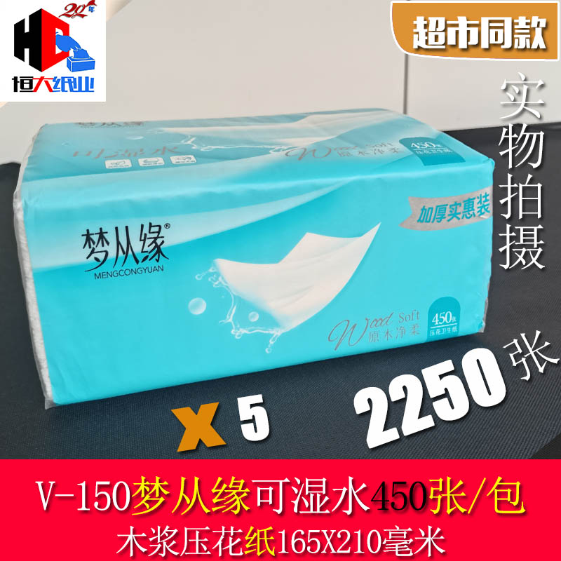 梦从缘木浆白色压花厕纸450张5-20包柔软舒适卫生平板大便草实惠