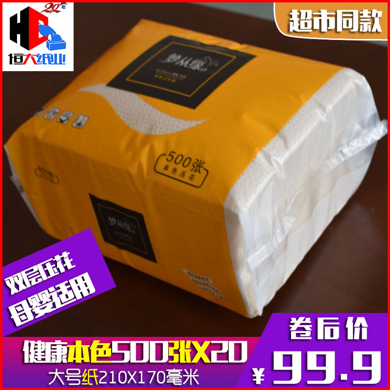 梦从缘本色压花厕纸500张20包柔软舒适卫生纸平板大便纸厕纸草纸