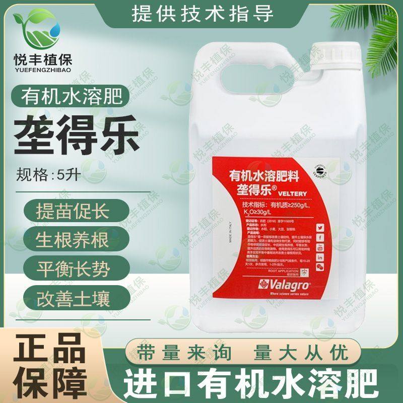 垄得乐进口有机水溶肥料提苗促生新型肥料