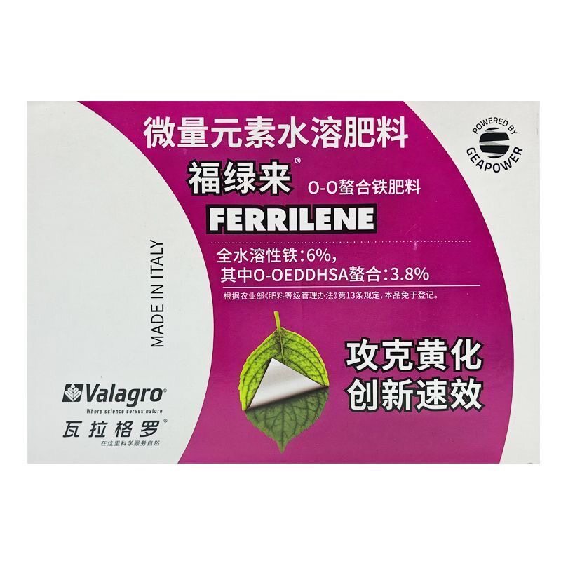 瓦拉格罗福绿来螯合铁肥料全水溶铁肥微量元素水溶肥果树草莓花卉
