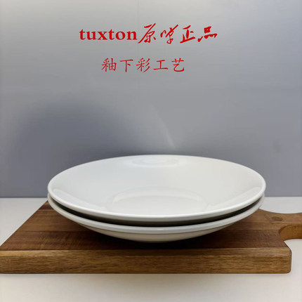 tuxton盘子家用2026新款高颜值陶瓷盘子釉下彩餐盘汤盘圆盘德士敦