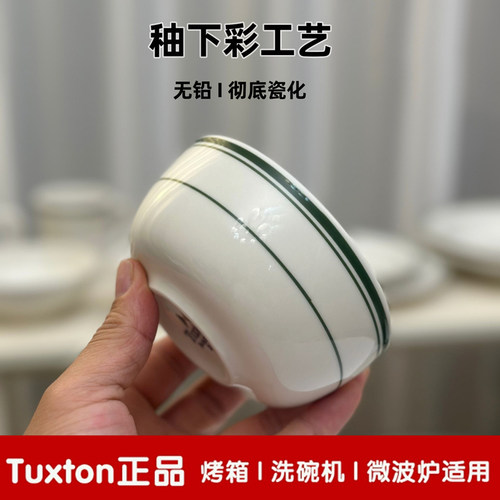 Tuxton碗女生高颜值吃饭的碗儿童碗高级感饭碗陶瓷釉下彩迁乔碗