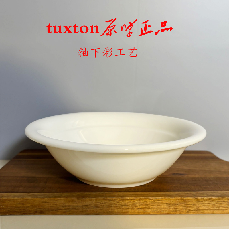 tuxton面碗陶瓷餐具汤碗装饭