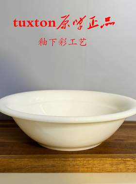 Tuxton汤碗陶瓷面碗大号家用乳白色饭店餐厅酒店装饭商用餐具20cm