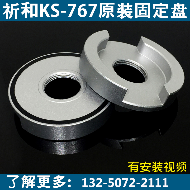 祈和沙冰机KS-767配件固定版商用破壁料理搅拌机螺母圆形环形底座