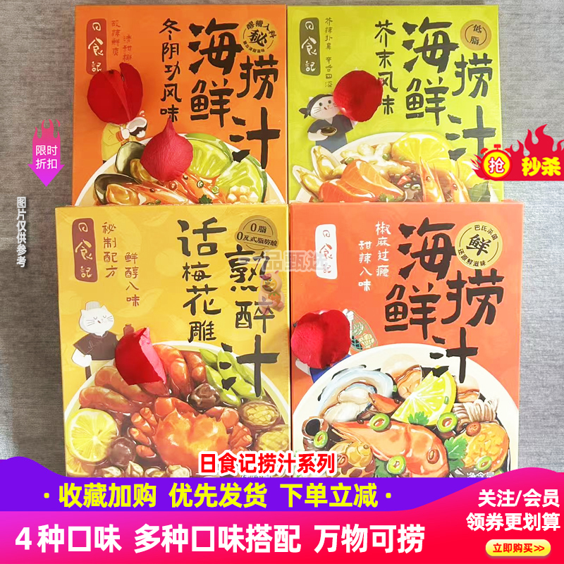 日食记话梅花雕熟醉汁200g