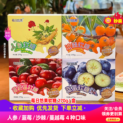 长白山特产人参糖270g/袋