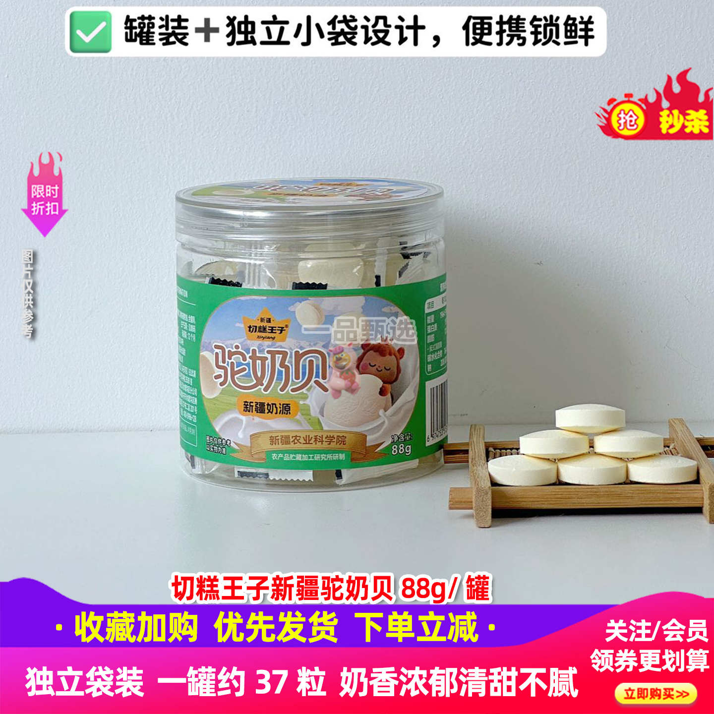 切糕王子驼奶贝88g*4罐