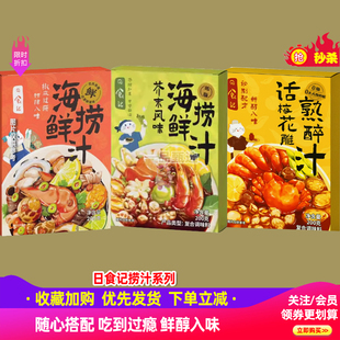 日食记椒麻海鲜捞汁捞汁小海鲜凉拌生腌蟹白灼虾调味蘸料