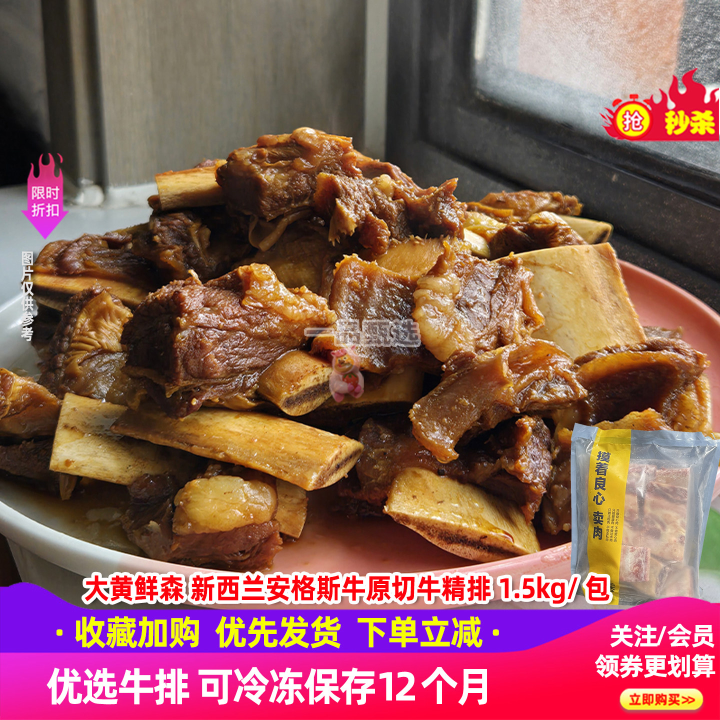 大黄鲜森新西兰安格斯牛原切牛精排1.5kg/袋煎烤炖牛肉牛排骨