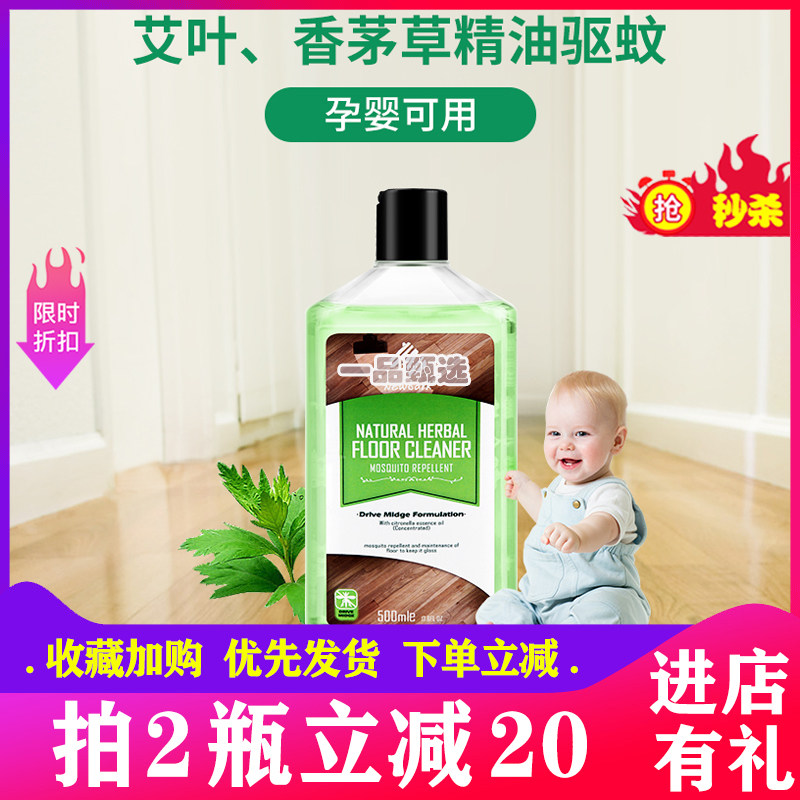英国Newbark地板清洁剂木地板专用清洁驱蚊防霉清洁强力去污神器