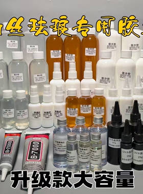 景泰蓝掐丝珐琅胶水晶胶粘丝胶
