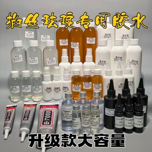 景泰蓝掐丝珐琅专用胶水大瓶装 团建活动学校单位水晶粘丝淋膜胶