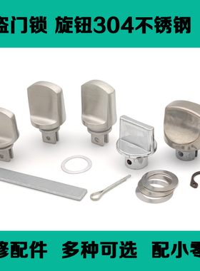 普通防盗门锁内反锁旋钮304不锈钢大门拉手保险单锁维修配件大全
