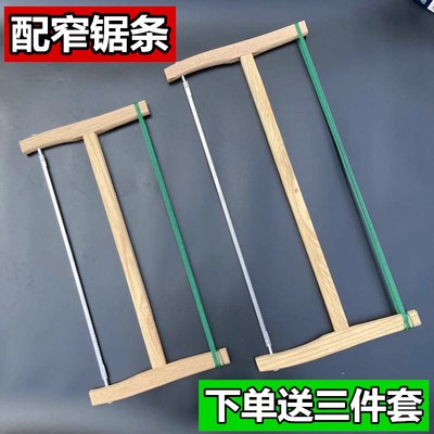 曲线锯锯子绕锯窄锯挖锯老式木工锯手锯截锯框锯细齿锋利木匠拉锯