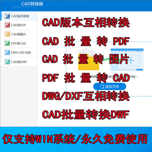pdf转cad软件 cad批量转pdf cad版本转换器高版本转低版本cad格式