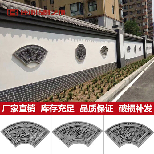 仿古砖雕围墙镂空扇形梅兰竹菊