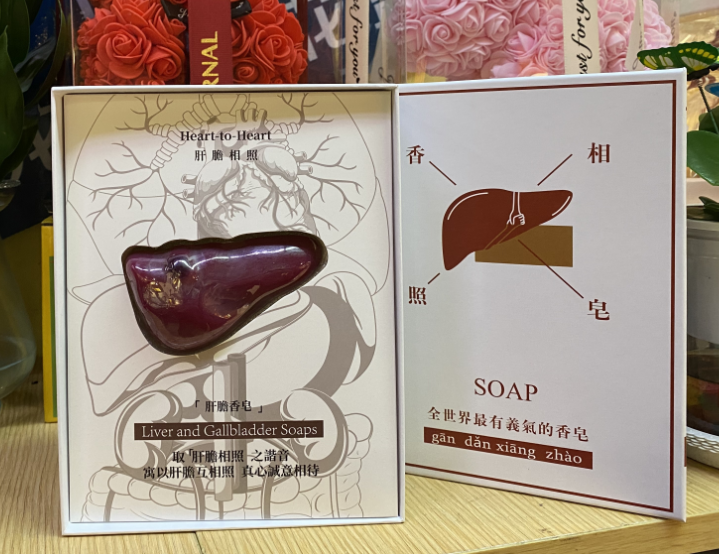 간 및 담낭 비누의 창의적인 선물 간 및 담낭 사진의 스푸핑 친구를 위한 모래 조각 생일 선물 감성적이고 의미 있는 주변기기