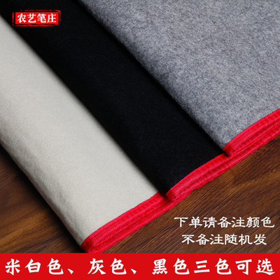 书画初学者写毛笔字垫子大号国画书法毛毡书画绘画加厚灰色白色黑