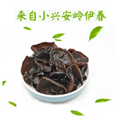 肉后有嚼劲 东北头茬黑木耳 1比13泡发 菌类干货来自小兴安岭伊春