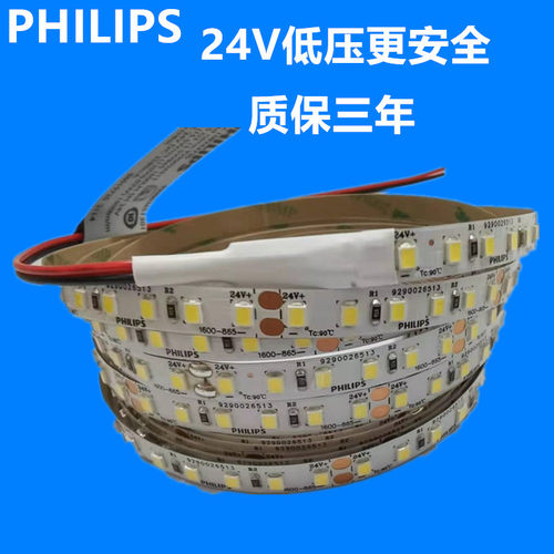 飞利浦24v低压灯带贴片灯条LS155