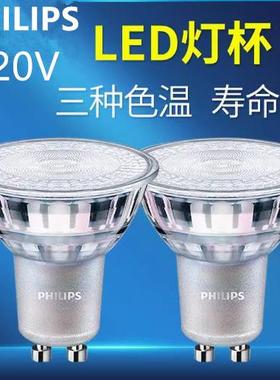 飞利浦LED灯杯GU10插脚高压220V可调光5W卡口射灯泡水晶宜家台灯