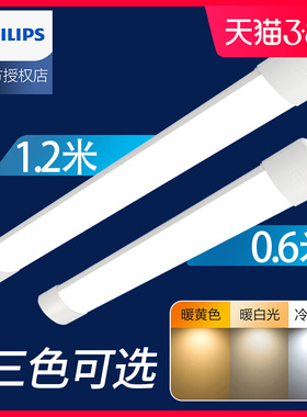 飞利浦LED支架灯宽体BN005C明欣T8超薄40w日光灯管高亮一体化灯架