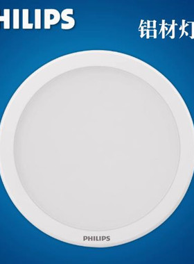 飞利浦LED超薄筒灯DN500B高端3寸5寸6寸7寸8寸超大尺寸天花灯22W