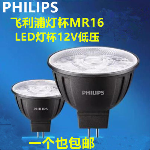 MR16光源可调光GU5.3插口灯泡COB