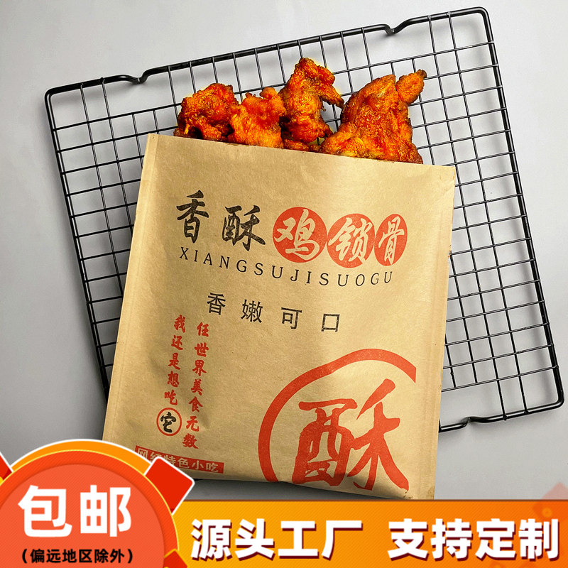 鸡锁骨纸袋香酥鸡叉骨炸鸡块一次性加厚防油包装袋外卖打包袋定制