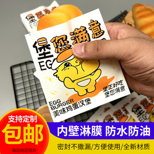 鸡蛋汉堡纸袋车轮饼蛋肉堡一次性大号防油纸袋加厚外卖打包袋定制
