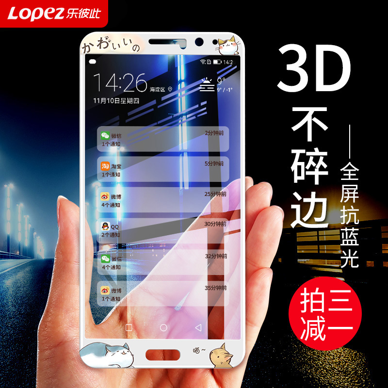 άÅÝ»ªÎªmate9¸Ö»¯Ä¤mate10È«¸²¸ÇproÈí±ßÀ¶¹âm9È«ÆÁÊÖ»úÌùĤmete