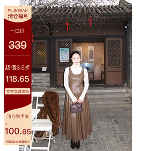 WEINISIAN朱小姐小众复古皮连衣裙秋冬pu长款吊带裙女2025新款