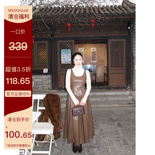 WEINISIAN朱小姐小众复古皮连衣裙秋冬pu长款吊带裙女2025新款