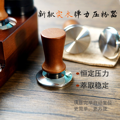 木质咖啡压粉器弹力回弹30磅