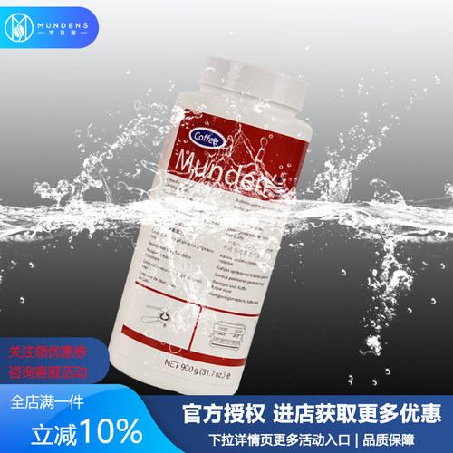 咖啡保养清洁粉咖啡油污除垢神器