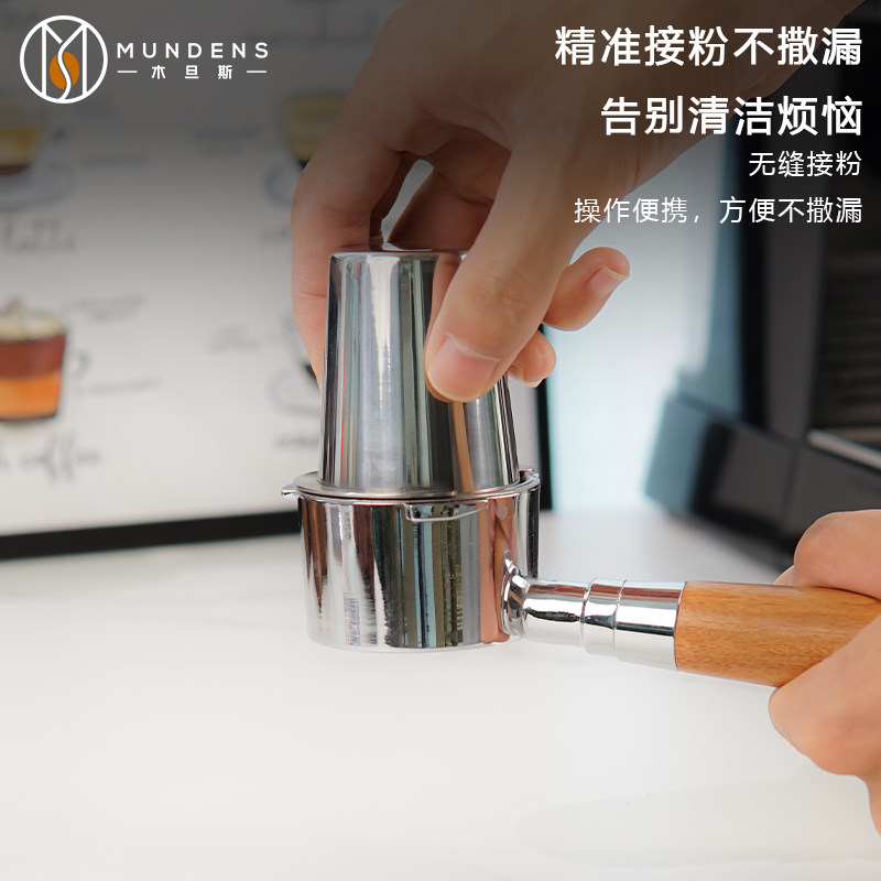 木旦斯不锈钢迷你接粉器