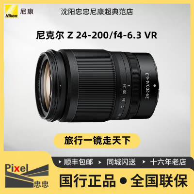 尼康24200长焦变焦防抖镜头