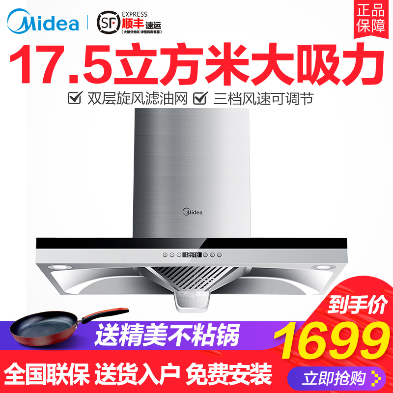 Midea/ÃÀµÄ CXW-200-DT328¶¥ÎüÌØ¼Ûŷʽ¼ÒÓñڹÒʽ´óÎüÁ¦³éÓÍÑÌ»ú