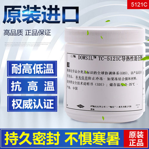 道康宁导热硅脂电源电脑导热膏