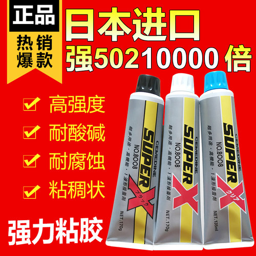 万能日本金属玻璃强力胶水