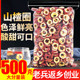 山楂干泡茶片精选中心圈新鲜山渣干泡水泡茶500g正品 零食纯正天然