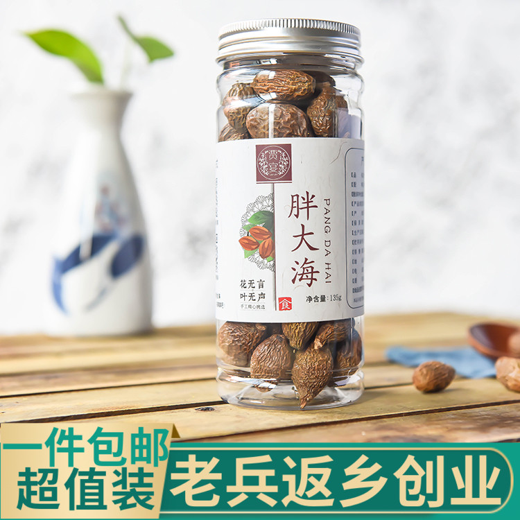 特级胖大海茶110gX3非护嗓喉润茶