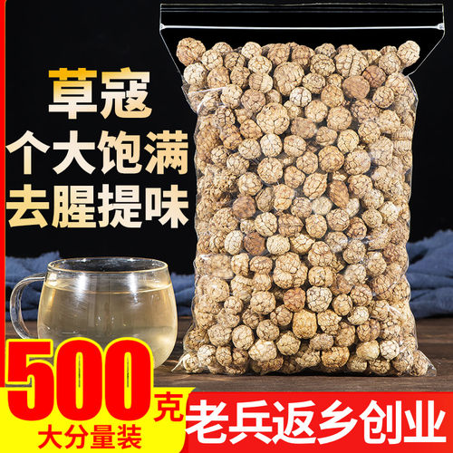 特级草寇500g草蔻香料调料大全